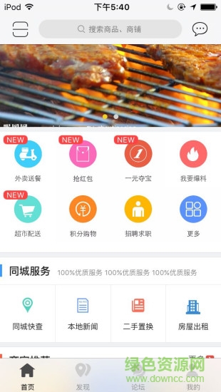 宅樂淘 v3.0.2 安卓版 0