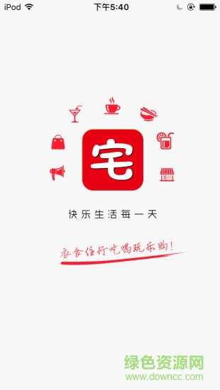 宅樂淘 v3.0.2 安卓版 2