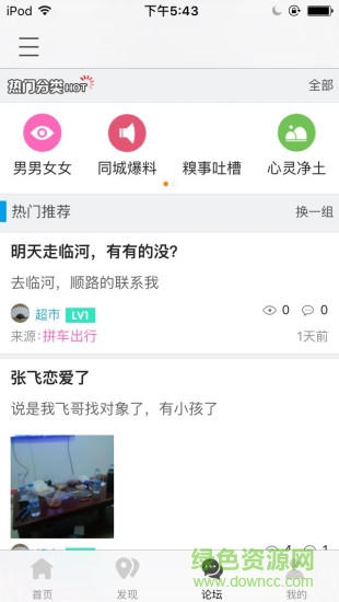 宅樂淘 v3.0.2 安卓版 3