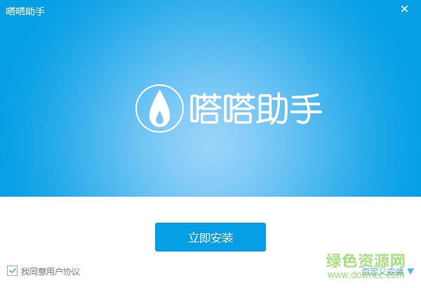 嗒嗒蘋果助手 v1.1.0.12 官方安裝版 0