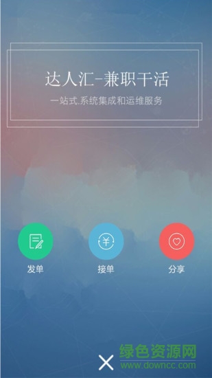e運維(運維服務) v1.0.1 安卓版 1