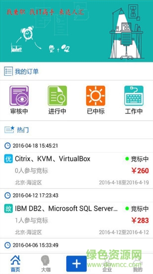 e運維(運維服務) v1.0.1 安卓版 2