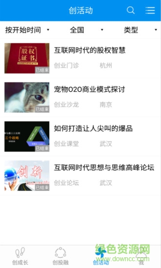 團(tuán)團(tuán)創(chuàng) v1.1.4 安卓版 0