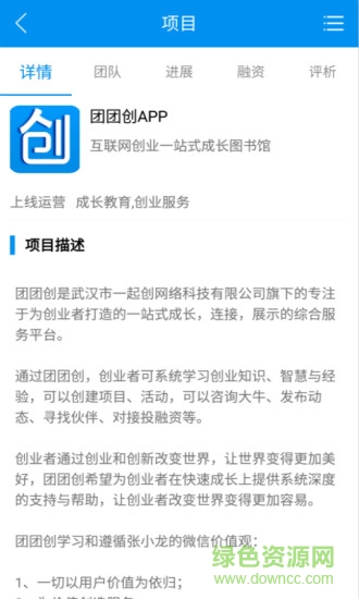 團(tuán)團(tuán)創(chuàng) v1.1.4 安卓版 2