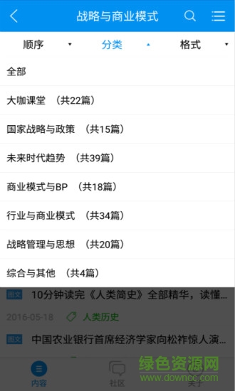 團(tuán)團(tuán)創(chuàng) v1.1.4 安卓版 3