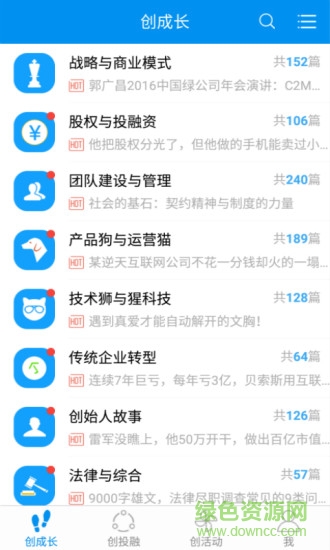 團(tuán)團(tuán)創(chuàng) v1.1.4 安卓版 4
