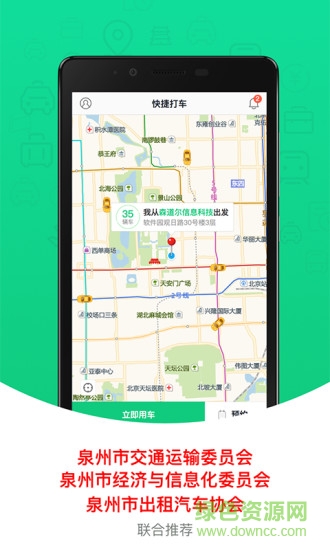 互聯(lián)打的 v1.0.6  安卓版 3