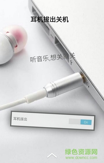 定時(shí)關(guān)機(jī)小助手 v1.0 安卓版 0