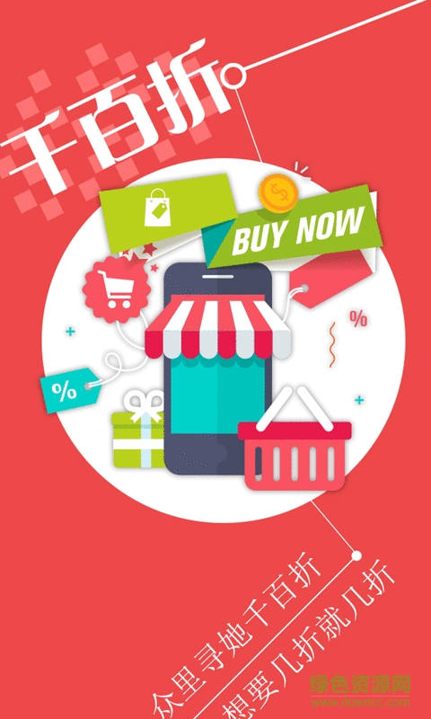 千百折手機(jī)版 v0.0.1 安卓版 0