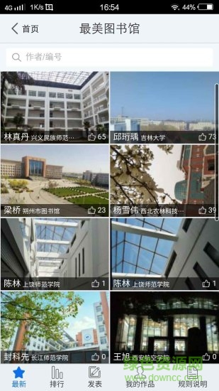 廈門(mén)市湖里區(qū)圖書(shū)館(湖里微樂(lè)讀) v1.0 安卓版 1