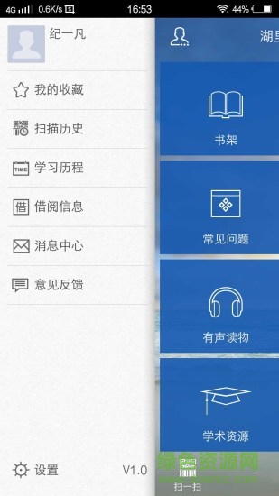 湖里區(qū)圖書(shū)館app下載