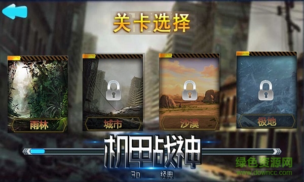 機(jī)甲戰(zhàn)神bt服 v1.0.8 安卓版 0