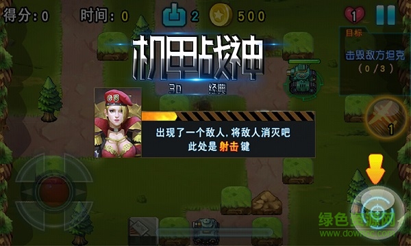 機(jī)甲戰(zhàn)神bt服 v1.0.8 安卓版 2