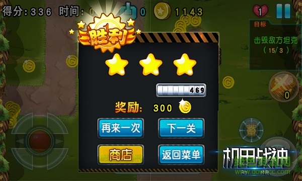 機(jī)甲戰(zhàn)神bt版