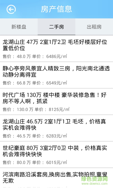 幸福安溪 v1.0  安卓版 0