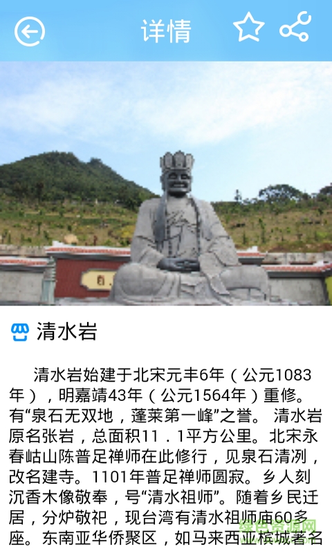 幸福安溪 v1.0  安卓版 2