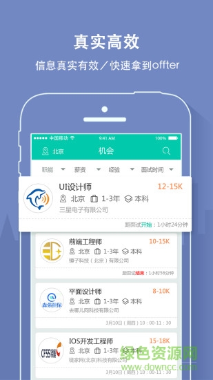 魔方招聘手機版 v1.4 官網(wǎng)安卓版 3