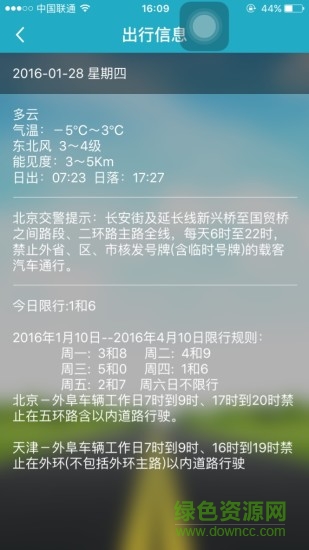 勝芳本地通 v1.0.8 安卓版 0