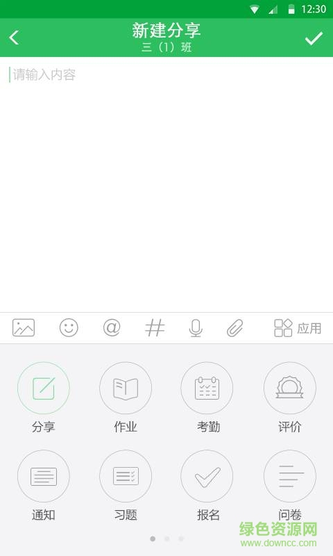 雨教云 V1.1.1.0  安卓版 1