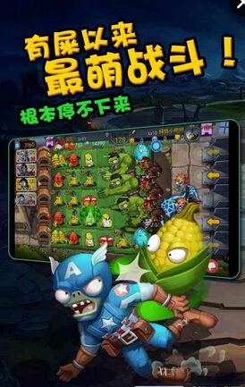 僵尸農(nóng)場植物僵尸大亂斗內(nèi)購修改版 v1.1.0 安卓版 0
