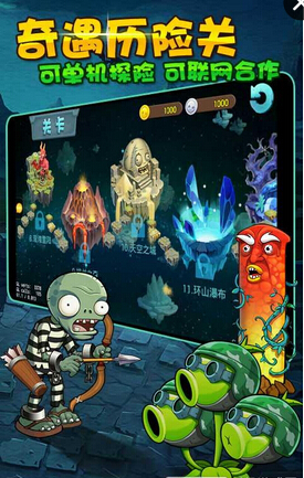 僵尸農(nóng)場植物僵尸大亂斗內(nèi)購修改版 v1.1.0 安卓版 2