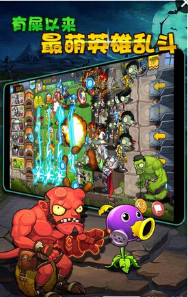 僵尸農(nóng)場植物僵尸大亂斗內(nèi)購修改版 v1.1.0 安卓版 3