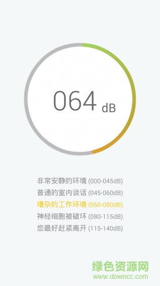 噪音測(cè)試軟件(sound meter) v9.0.1 安卓版 0