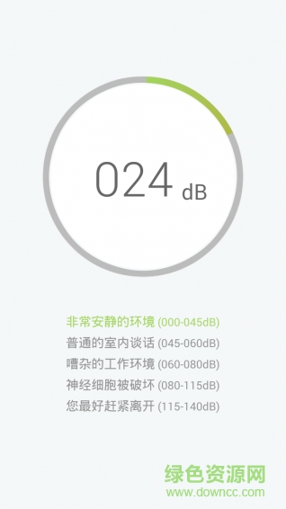 噪音測(cè)試軟件(sound meter) v9.0.1 安卓版 1