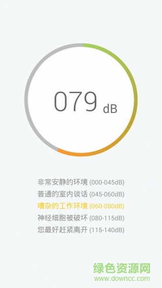 噪音測(cè)試軟件(sound meter) v9.0.1 安卓版 2