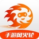 手游風(fēng)火輪蘋果版