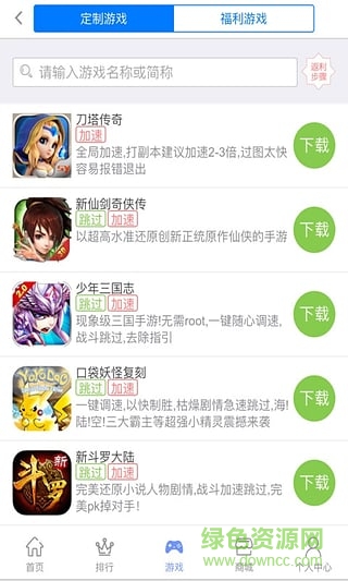 手游風(fēng)火輪蘋果版 v1.0 iphone越獄版 0