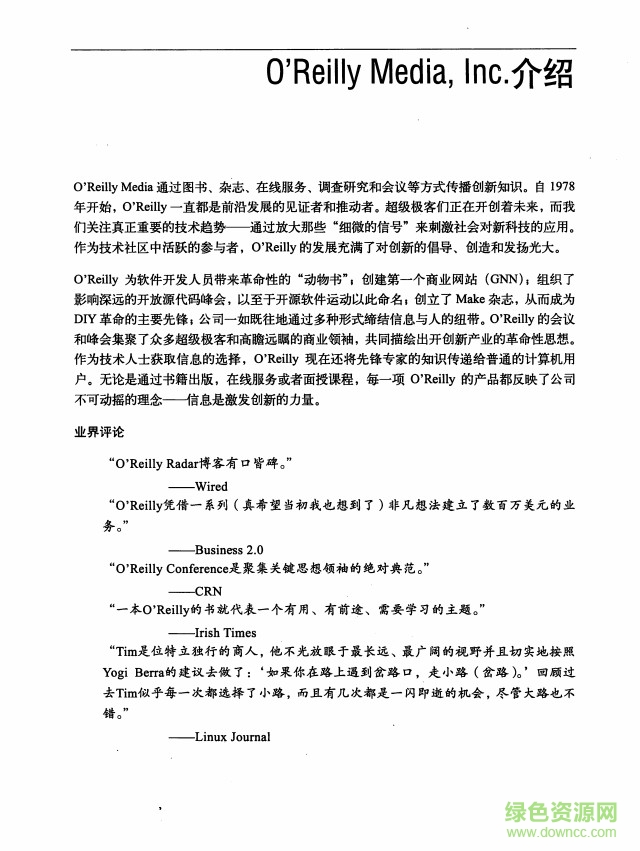 JavaScript語言精粹 修訂版pdf 1