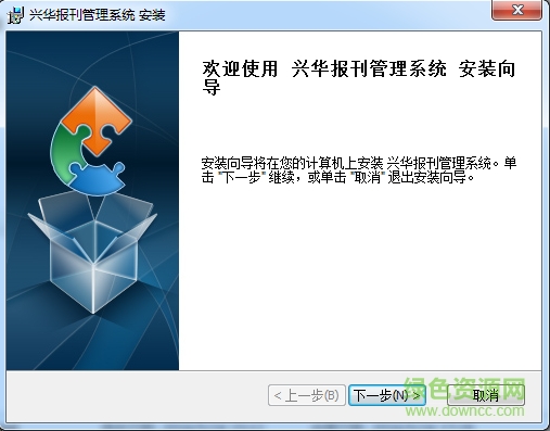 興華報(bào)刊管理系統(tǒng)