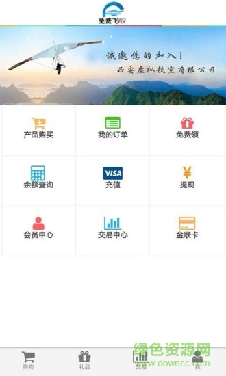 虛擬航空 v00.00.0001 安卓版 0