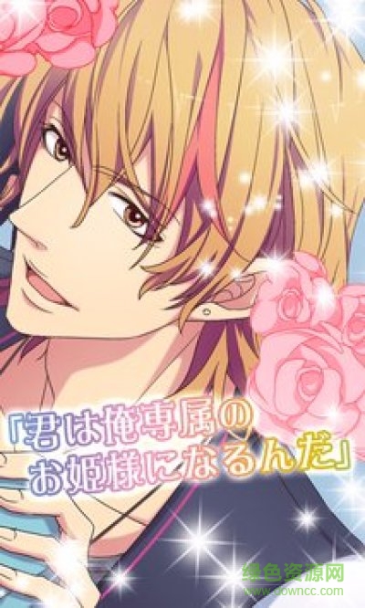 我愿做你的音樂(lè)公主(おれみゅ！) v1.5.2 安卓版 3