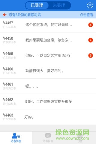 樂盈通(營銷助手) v1.0.1 安卓版 2