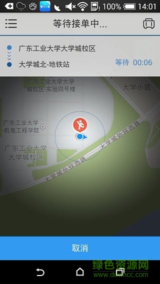 Uhoo出行 v1.0 安卓版 0