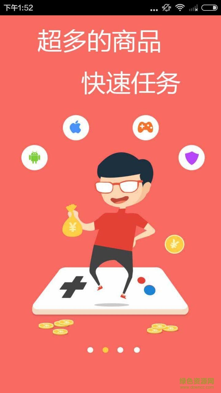 手游充值商城 v1.0 安卓版 1