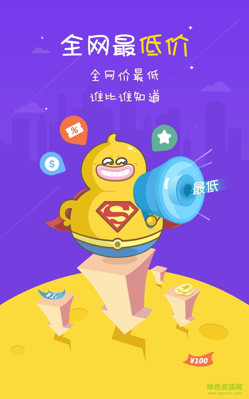 手游充值商城 v1.0 安卓版 2