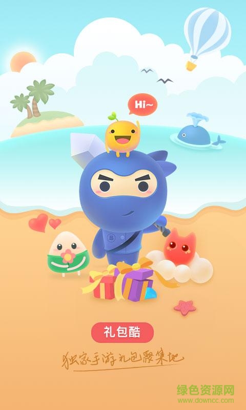 手游充值商城 v1.0 安卓版 3