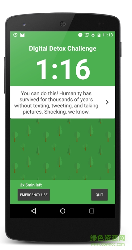 數(shù)碼戒癮app下載