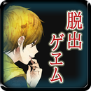 汝之罪孽2(BL解謎游戲)