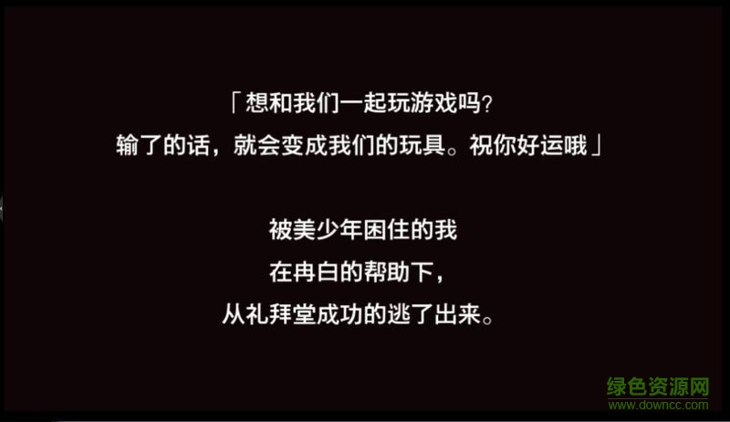 汝之罪孽2(BL解謎游戲) v1.1 安卓漢化版 3