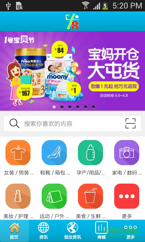 一點(diǎn)發(fā)(020電商平臺(tái)) v1.0 安卓版 0