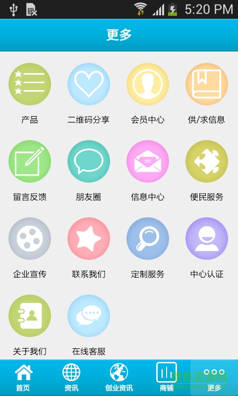 一點(diǎn)發(fā)(020電商平臺(tái)) v1.0 安卓版 1