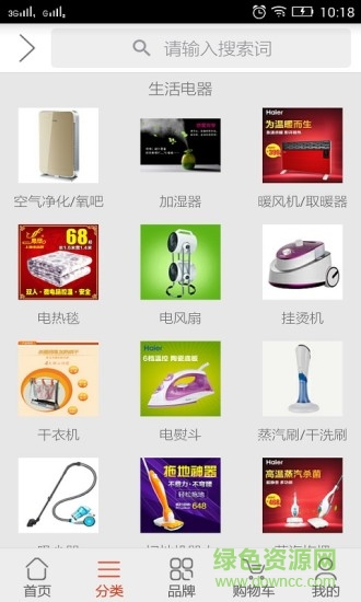 沃特瑪商城 v3.2.1 安卓版 0