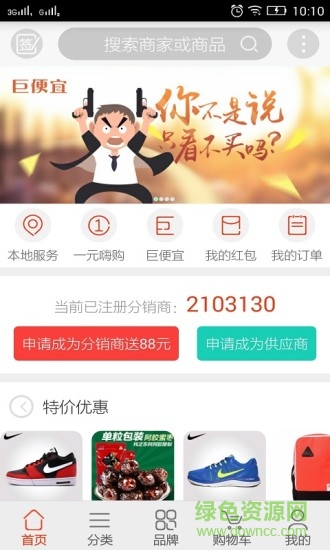 沃特瑪商城 v3.2.1 安卓版 1