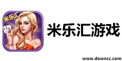 米樂(lè)匯游戲中心-米樂(lè)匯游戲大廳-米樂(lè)匯手機(jī)版