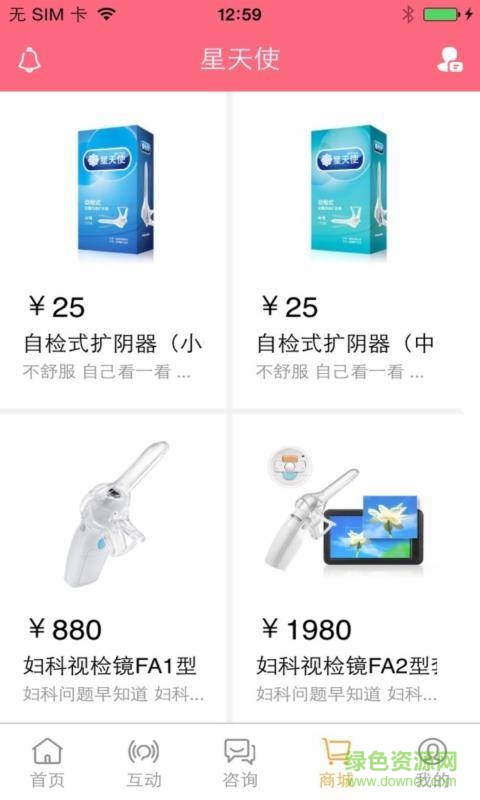 星天使(女性健康平臺) v1.2.36  安卓版 2