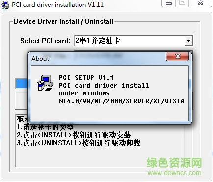 ch352l串口卡驅動 for xp/win7  0